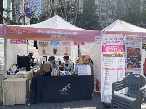 2026년 군포 철쭉축제 부스 운영 성료